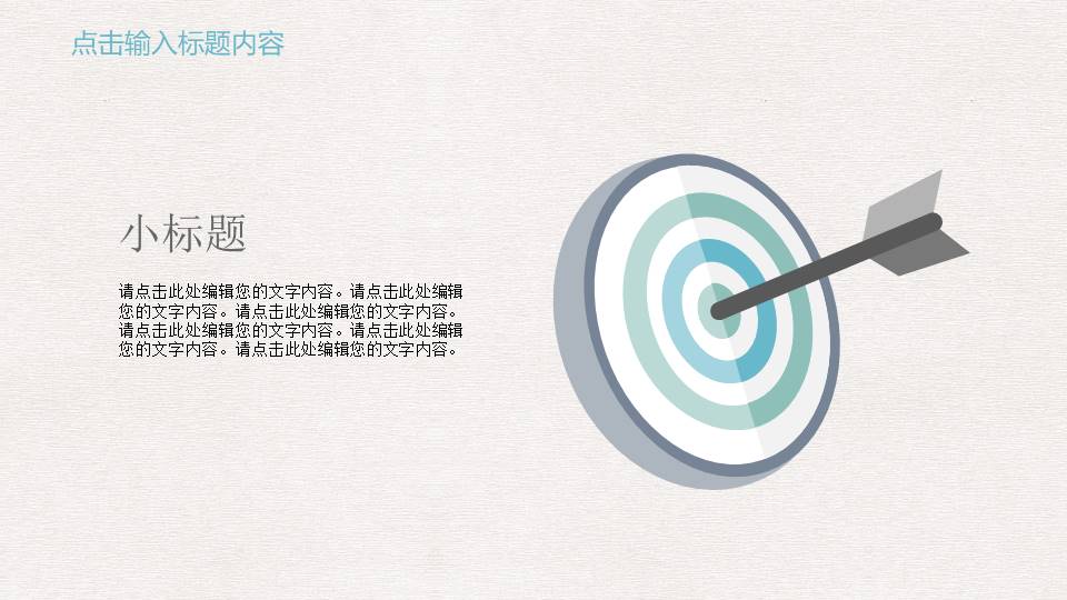 教育课件 (34).pptx